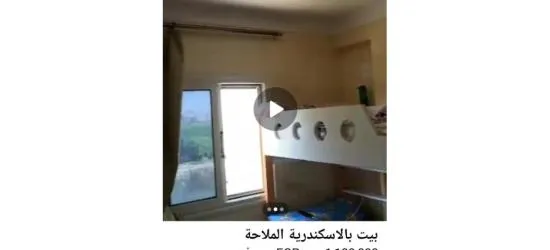 الملاحه طريق المندرة _ اسكندرية