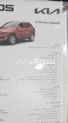 كيا سيلتوس زيرو وارد الخليج ٢٠٢٣ - 7