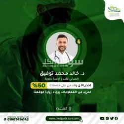 بني سويف برج الندي