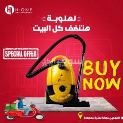 مكنسة H_ONE الحق العرض - 2