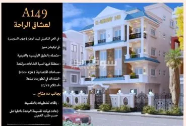 القاهرة الجديدة التجمع الحي الخامس بيت ا******ن " ربوة التجمع"
