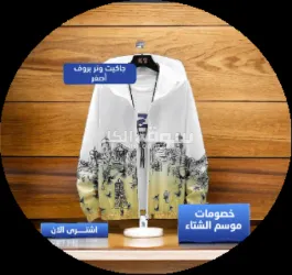 جاكيت وتر بروف متبطن قطيفة خروجات ومطر وتدفئة - 3