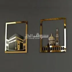 مجموعة ديكور الحائط الإسلامية - هدية فخمة - 2