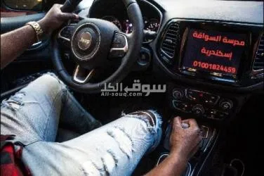 تعلم فن قيادة السيارات - 1