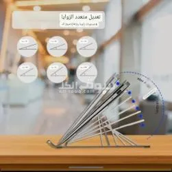 حامل لاب توب معدني قابل للتعديل - راحة تامة أثناء العمل والدراسة - 7