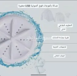 غسالة ملابس محمولة Turbine Wash. - 5