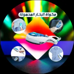 مكواة البخار المحمولة TOBI - 7