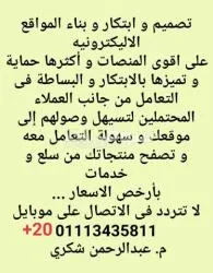 مواقع إلكترونية