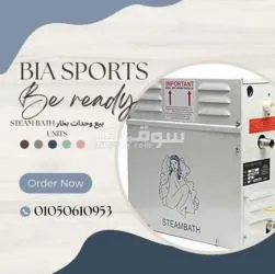 استيم بخار للساونا 01050610953