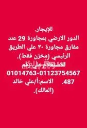 مجاورة 29 بمدينة العاشر من رمضان الشرقية