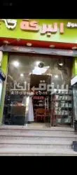 شارع الترعه المردومه