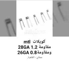 كويلات mtl و dl ميش واحادي - 2