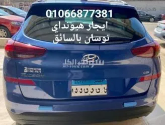 ايجار توسان 01066877381-يوميات وتوصيل مطار - 3