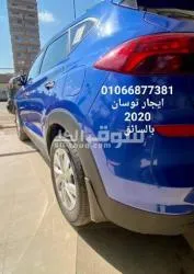 ايجار توسان 01066877381-يوميات وتوصيل مطار - 5
