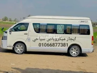 ايجار نقل سياحي للرحلات والسفريات