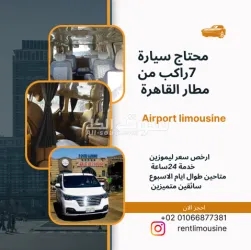 ايجار اتش وان 00201066877381