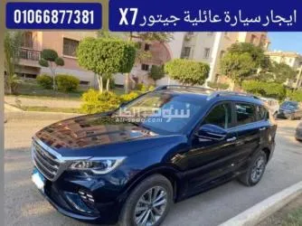 ايجار سيارات عائلية /ايجار ليموزين جيتور x70