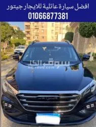 ايجار سيارات عائلية /ايجار ليموزين جيتور x70 - 2