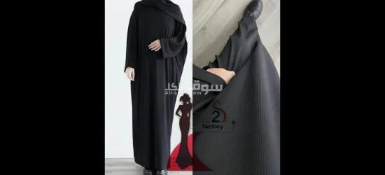 إسدال كاجول