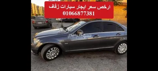 ايجار سيارة مرسيدس ،سيارات مرسيدس للزفاف - 3