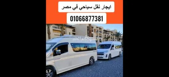 ايجار ليموزين المطار /01066877381/ خدمة ليموزين - 3