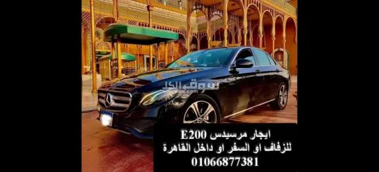 ايجار ليموزين المطار /01066877381/ خدمة ليموزين - 5