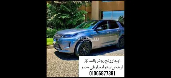 ايجار ليموزين المطار /01066877381/ خدمة ليموزين - 7