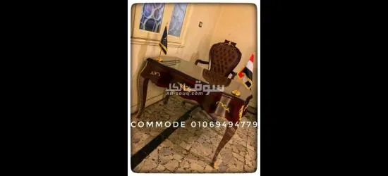 مكتب مدير عام كلاسيك خشب زان مطعم نحاس بخامات عاليه الجوده