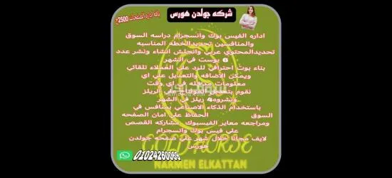 باقه اداره صفحات 2500