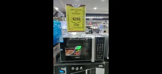 مايكروويف سمارت25لتر - 2