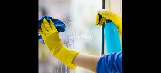 عاملات نظافه ومربيات اطفال - 2