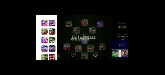 حساب بيس موبايل للبيع - 2