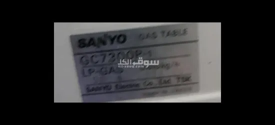 بوتجاز ٣شعلة سانيو استانلس - 1