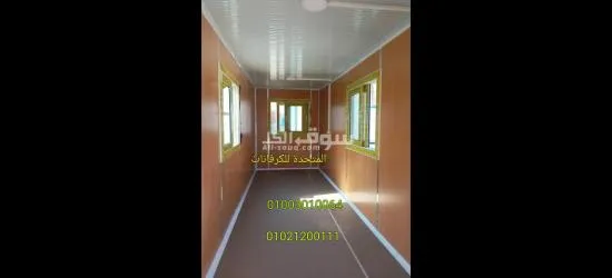 كرفانات للبيع وحاويات للبيع - 4