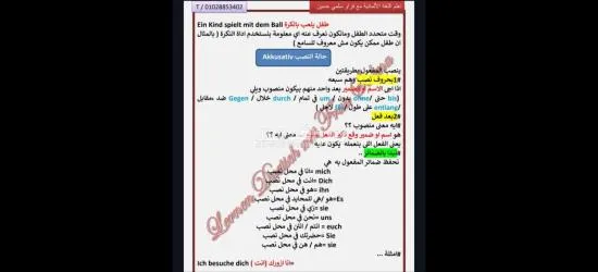 كتاب اساسيات اللغه الالمانيه للمبتدئين