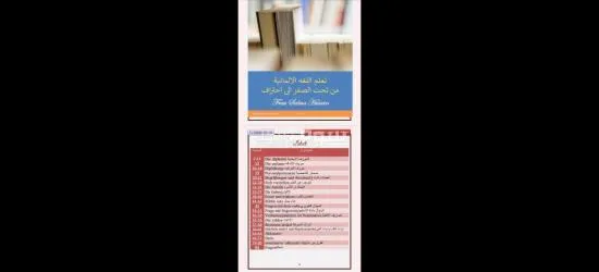 بكتب ابحاث لطلاب دراسات عليا وكتب ومراجع بالعربي والإنجليزي وشتيات - 2