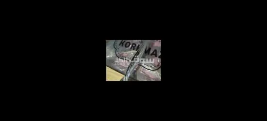 شنطه معالق كوركماز