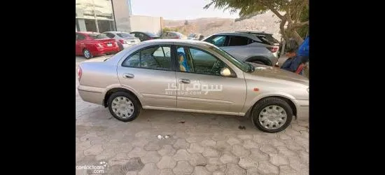 نسيان للبيع