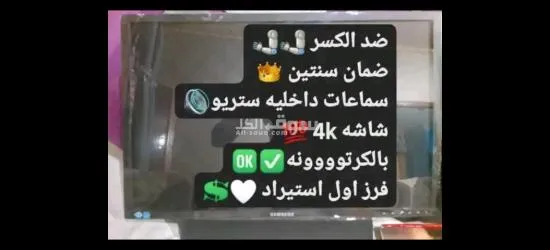 المرج الجديده - 2