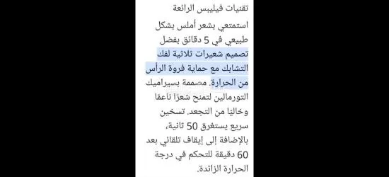 فرشاه شاعر فيليبس استعمال خفيف جدا جدا - 5