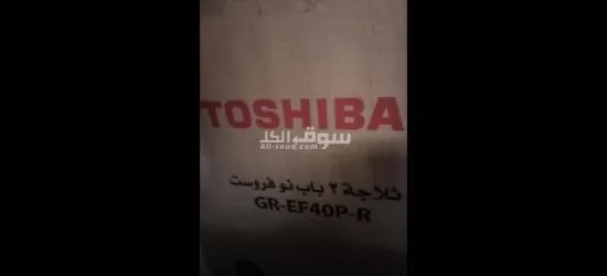 ثلاجه توشيبا - 5