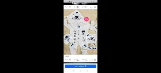 طقم السبوع - 3