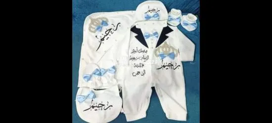 طقم السبوع - 19