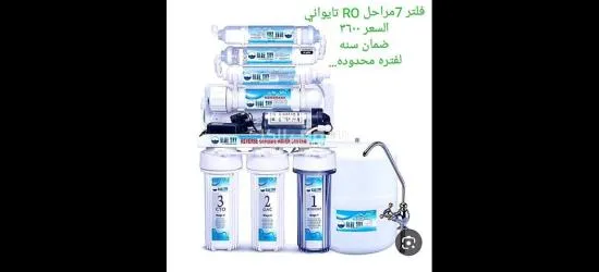 فلتر 7مراحل 4200 لفتره محدوده