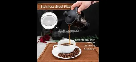 موكا بوت لعشاق الاسبريسوا متوفرة بمقاسين مع الفرنش بريس