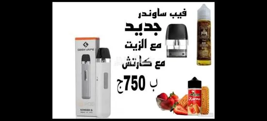 فيب ساوندر جديد