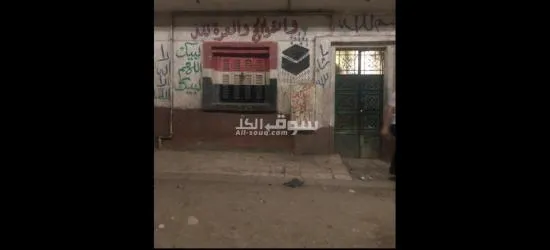 الوحده العربيه شبرا الخيمه