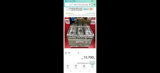 بتوجاز فريش - 2