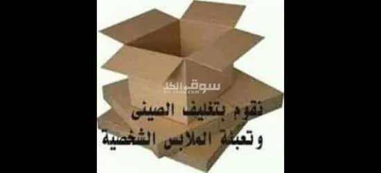 شركة الأستاذ لنقل الأثاث في جميع أنحاء الجمهورية - 11