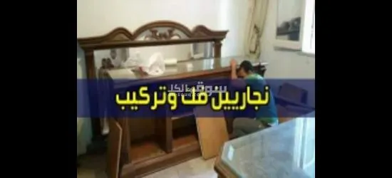 شركة الأستاذ لنقل الأثاث في جميع أنحاء الجمهورية - 12